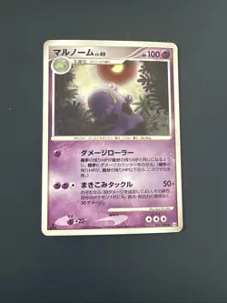 TCG POKEMON JAPANESE CARD RARE HOLO CARD Swalot LV.40 045/090 Pt4 - Image 1