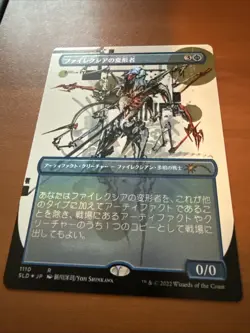Phyrexian Metamorph Japanese (Borderless) Secret Lair Drop Series Foil NM - Image 1