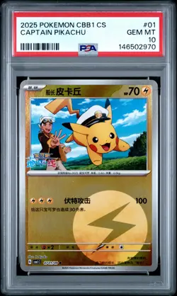 2025 POKEMON SIMPLIFIED CHINESE CBB1 C-GEM PACK VOL 1 #01 CAPTAIN PIKACHU PSA 10 - Image 1
