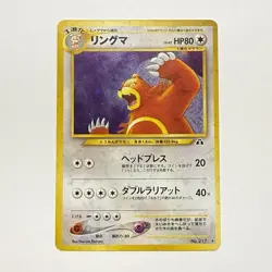Pokemon Ursaring No.217 Crossing The Ruins Japanese JPN Edition Trading Card LP - Image 1
