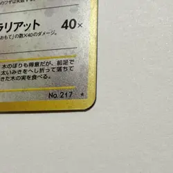 Pokemon Ursaring No.217 Crossing The Ruins Japanese JPN Edition Trading Card LP - Image 3