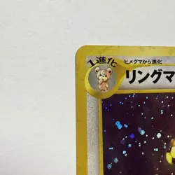 Pokemon Ursaring No.217 Crossing The Ruins Japanese JPN Edition Trading Card LP - Image 5