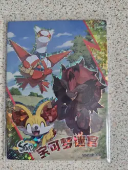 Eif Origin 3.0 Chinese Pokemon Card PM-SSR No.013 Latias Zoroark Fennekin - Image 1