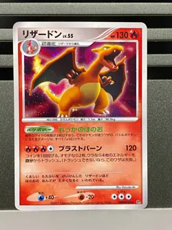 Charizard Holo DPBP#006 DP3 054/ADV-P Shining Darkness Pokemon Card Japanese - Image 3