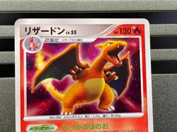 Charizard Holo DPBP#006 DP3 054/ADV-P Shining Darkness Pokemon Card Japanese - Image 4