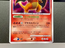 Charizard Holo DPBP#006 DP3 054/ADV-P Shining Darkness Pokemon Card Japanese - Image 5