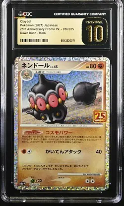 CGC 10 PRISTINE Claydol 2021 Pokemon Japanese 25th Anniversary 016/025 - Image 1