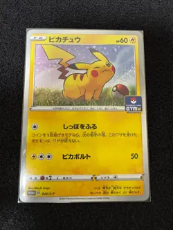 Pikachu Promo set Japaneses 024/S-P 126/S/P 120S/V-P Pokemon Card Nintendo - Image 1
