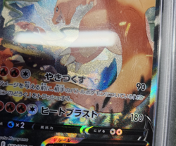 Pokemon Charizard V Alt Art Japanese Star Birth 103/100 PSA 10 - Image 5