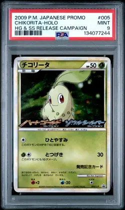 2009 POKEMON JPN PROMO HG & SS RELEASE CAMPAIGN #005 CHIKORITA-HOLO PSA 9 - Image 1