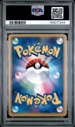 2009 POKEMON JPN PROMO HG & SS RELEASE CAMPAIGN #005 CHIKORITA-HOLO PSA 9 - Image 2