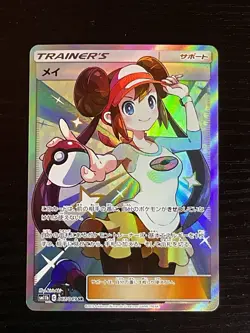 Rosa 067/049 Dream League SM11b SR 2019 Sun & Moon Japanese Pokemon TCG NM/M - Image 2