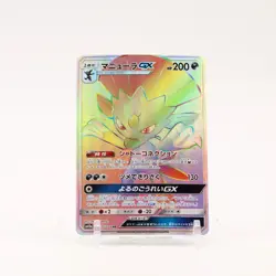 Weavile GX - 216/173 SM12a Tag All Stars HR Rainbow Pokemon - NM/MINT - Image 1
