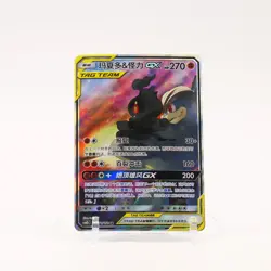Marshadow & Machamp GX - 171/150 CSM2bC CHINESE SR Alternate Art Pokemon - NM - Image 1