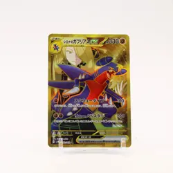 Cynthia's Garchomp ex - 091/063 SV9a Heat Wave UR Gold Pokemon - NM - Image 1