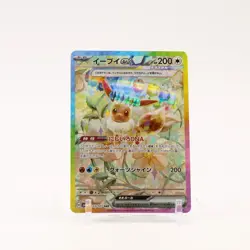 Eevee ex 223/187 SV8a Terastal Festival SAR Special Illustration Pokemon NM/MINT - Image 1