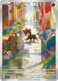 Mega Symphonia [M1S] - AR/SR - Choose Your Own Full Arts - Japanese Pokemon - Image 5