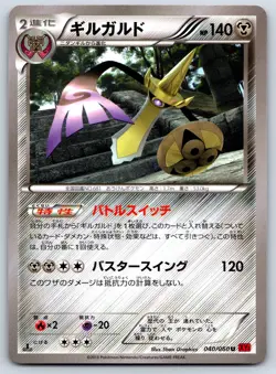 Aegislash - XY1 Collection Y 040/060 1st Edition Pokemon Card NM - Image 1