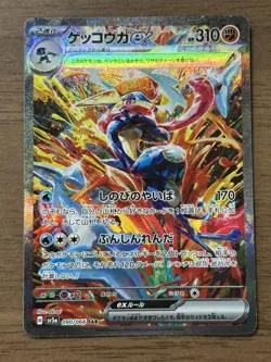 Greninja ex SAR 090/066 sv5a Crimson Haze sv5a Japanese Pokemon Card 474 - Image 1