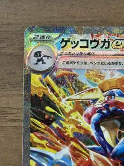 Greninja ex SAR 090/066 sv5a Crimson Haze sv5a Japanese Pokemon Card 474 - Image 3