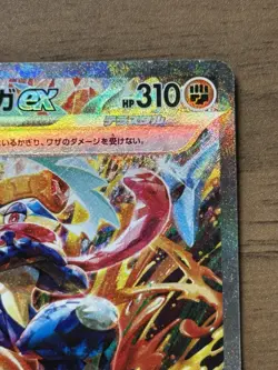 Greninja ex SAR 090/066 sv5a Crimson Haze sv5a Japanese Pokemon Card 474 - Image 4