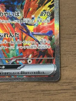 Greninja ex SAR 090/066 sv5a Crimson Haze sv5a Japanese Pokemon Card 474 - Image 5
