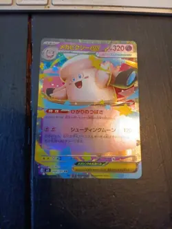 Mega Clefable Ex #30 Pokemon Japanese Nihil Zero - Image 1