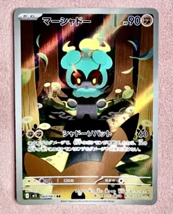 Marshadow | 069/063 | Mega Brave | 2025 Pokemon Japanese Art Rare | NM - Image 1