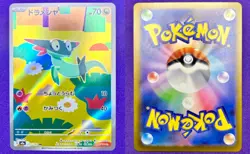 Dreepy | 211/193 | MEGA Dream ex | 2025 Pokemon Japanese Art Rare | Near Mint - Image 3