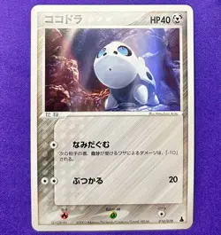 Aron | 010/019 | Mudkip Deck | 2003 Pokemon Card Vintage Japanese | LP - Image 1