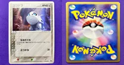 Aron | 010/019 | Mudkip Deck | 2003 Pokemon Card Vintage Japanese | LP - Image 3