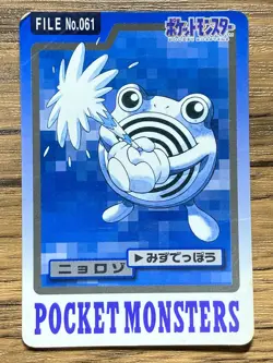 Pokemon Carddass Card Poliwhirl File No.61 Bandai Pocket Monsters 1997 - Image 1