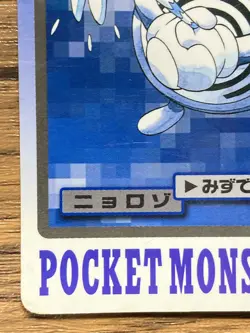 Pokemon Carddass Card Poliwhirl File No.61 Bandai Pocket Monsters 1997 - Image 5