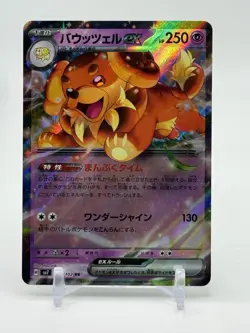 DACHSBUN EX 046/102 RR JAPANESE POKEMON TCG NM Near Mint Free Ship J4 - Image 1