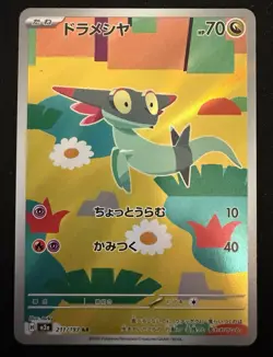 Pokemon TCG Dreepy 211/193 Art Rare - JPN Mega Dream Ex NM - Image 1