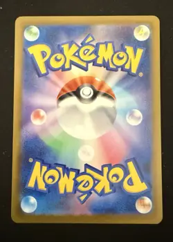 Pokemon TCG Dreepy 211/193 Art Rare - JPN Mega Dream Ex NM - Image 2