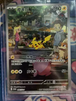 Pokemon TCG Pikachu 090/Sv-p Chinese Scarlet & Violet Promo Card Sealed - Image 1