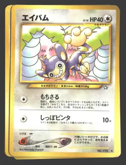 Aipom Neo Genesis #190 Japanese Pokemon - Image 1