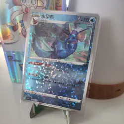 Holo Aquana CBB2C 02 05 /14 - Gem Pack Vol 2 NM - Vaporeon Pokemon Karte Chinese - Image 2
