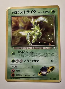 Pokemon Rocket's Scyther #16 Leader's Stadium Japanese Holo- MP - Image 1