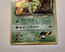Pokemon Rocket's Scyther #16 Leader's Stadium Japanese Holo- MP - Image 3
