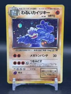 Dark Machamp Holo Rare 068 Pokemon Japanese Rocket Gang LP - Image 1
