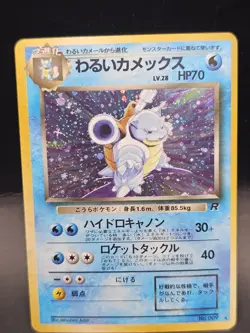 Pokemon Dark Blastoise Rocket Gang 009 Rare Holo Japanese 1996 - Image 1