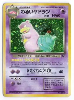 LP-MP Dark Slowbro No.060 Rocket Gang 1997 Japanese Pokemon TCG - Image 1