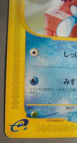 Pokemon Wooper 028/092 The Town on No Map 1st Ed. e-Series Japanese Unplayed - Image 4