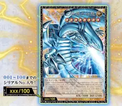 Yu-Gi-Oh! Made in Japan LIMIT OVER COLLECTION THE RIVALS Box - Image 2