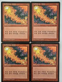 MTG Playset of 4x FBB Red Elemental Blast Korean Core Set 4th Edition - Image 1