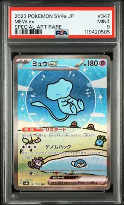 Pokemon Card Japanese - Mew Ex SV4a #347 - Shiny Treasure Ex - PSA 9 - Image 2