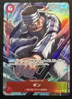 ONE PIECE Japanese Gin (Alt Art) OP15-007 SR Adventure on KAMI's Island - Image 1