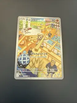 Timburr AR 109/101 SV6 Mask of Change Pokemon Card Japanese Scarlet & Violet - Image 1